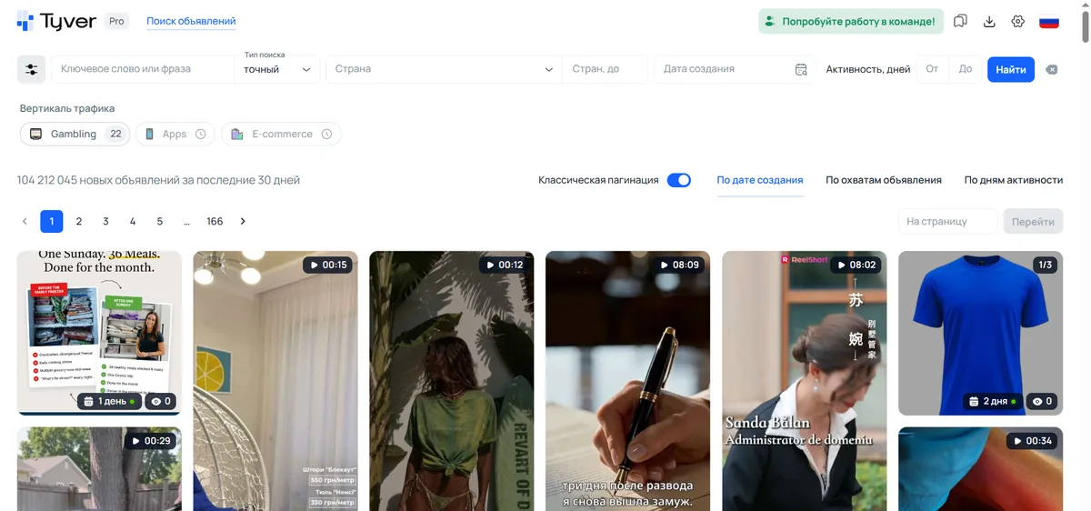 Spy-Tool Tyver — Was Spy-Services sind und warum gerade Tyver (1)