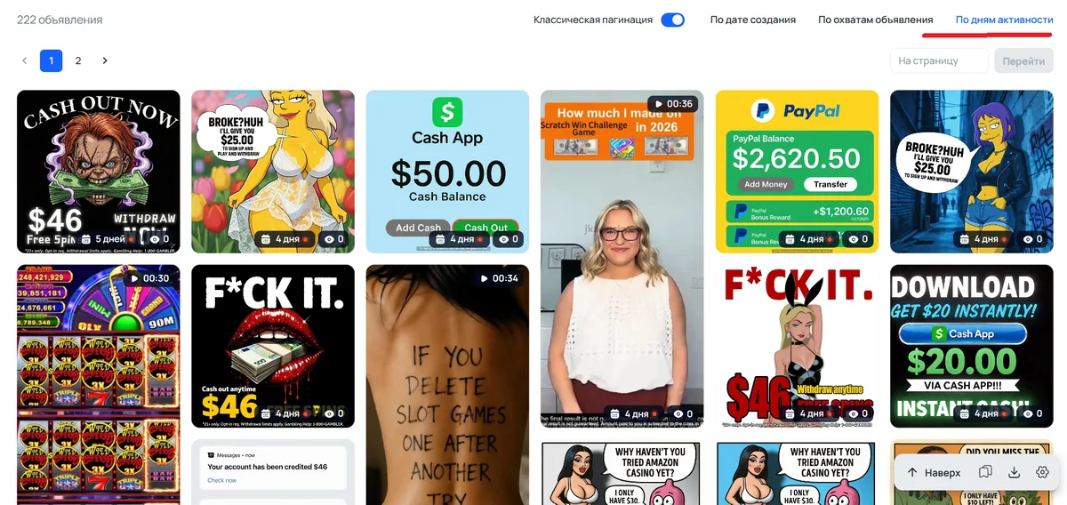 Spy-Tool Tyver — Suche nach Domain und nach Facebook Page (16)