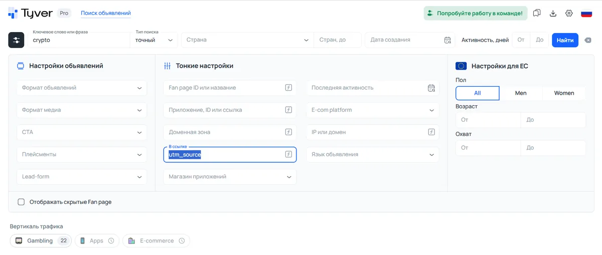 Spy-Tool Tyver — Crypto (11)