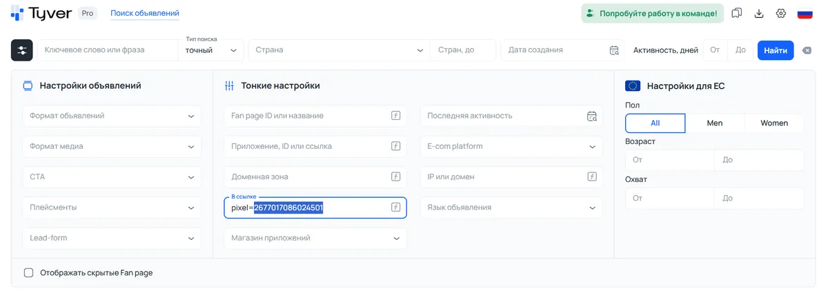 Spy-Tool Tyver — Ähnliche Anzeigen per URL-Fragment finden (18)