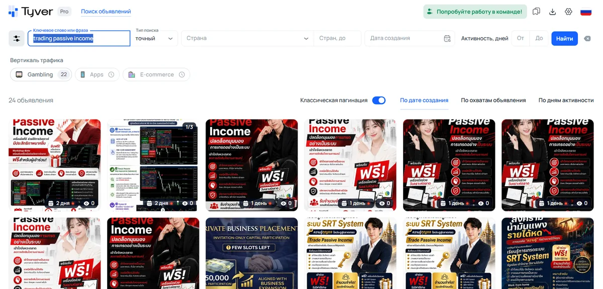 Spy-Tool Tyver — Crypto (10)